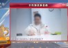 央视315第八弹：诺诺网手机抽奖新套路 ！手机抽奖公司号称一天流水20亿元