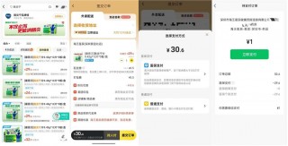 深圳正式开通线上医保购药，美团买药已实现全城覆盖