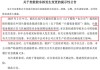 刚刚！5000亿央企，重组大动作！