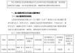 少见！上任仅3个月，独立董事集体辞职