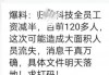 明星芯片公司全员工资减半？ 合伙人回应来了