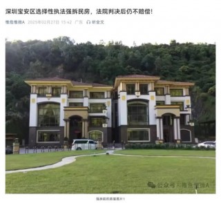 深圳宝安区 *** 被判“违法强拆”港商房子：不担责和赔偿吗？