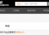 315在行动|司机用户“两头吃” 曹操出行遭多方质疑