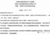刘海艇获任九鼎金租董事长，能否扭转利润大幅下滑颓势？