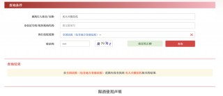光大信托被限消？相关人士回应：法院已撤销