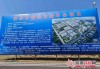 临沂临港130亿钢铁项目，火热建设中！