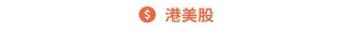 Gangtise投研日报 | 2024-11-11