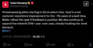 特斯拉称将试点超充站虚拟排队，继续以每年20%以上速度扩大充电 *** 