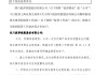 浪莎股份：收到监管工作函，要求公司核实媒体报道一次性 *** 等问题