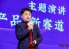 彭毅萍：食用发芽糙米可以改善二型糖尿病