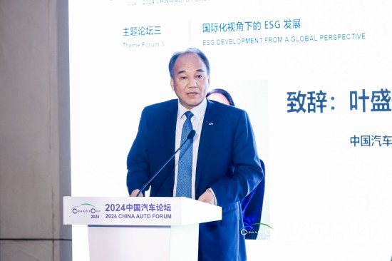 叶盛基：中国汽车企业在ESG领域的积极探索和实践，将为整个行业树立标杆  第1张