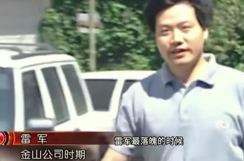 雷军年度演讲，明晚召开！小米官方发文：拜托大家不要再叫雷军爽文男主了  第4张