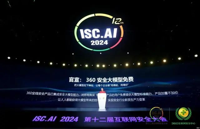 周鸿祎，突发！三六零控股股东奇信志成公司解散清算  第2张