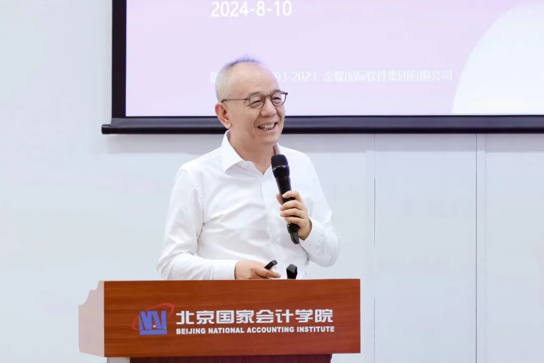 大咖聚首，洞见未来！ 央国企“人工智能+财务”数智化转型高级研修班成功举办  第3张