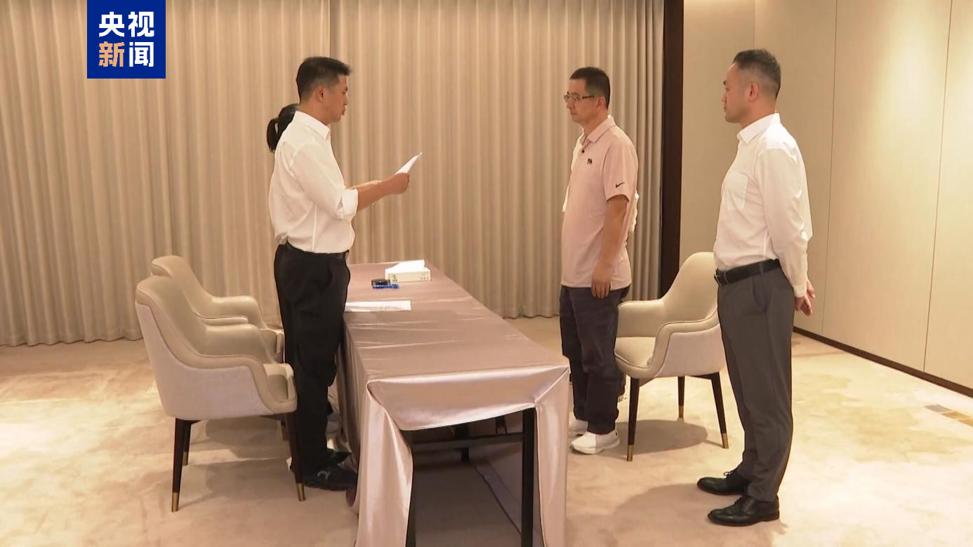 海通证券副总经理姜诚君被遣返回国  第2张