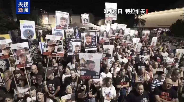 以军在加沙地带发现多具尸体 被扣押人员家属呼吁 ***   第1张