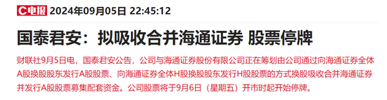 猝不及防！航母级券商之一枪！  第1张