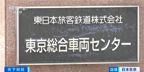 测试数据被随意修改！日本更大铁路公司和东京地铁曝出数据造假丑闻  第1张