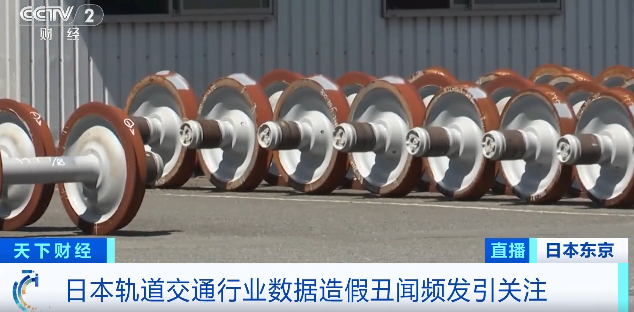 测试数据被随意修改！日本更大铁路公司和东京地铁曝出数据造假丑闻  第3张