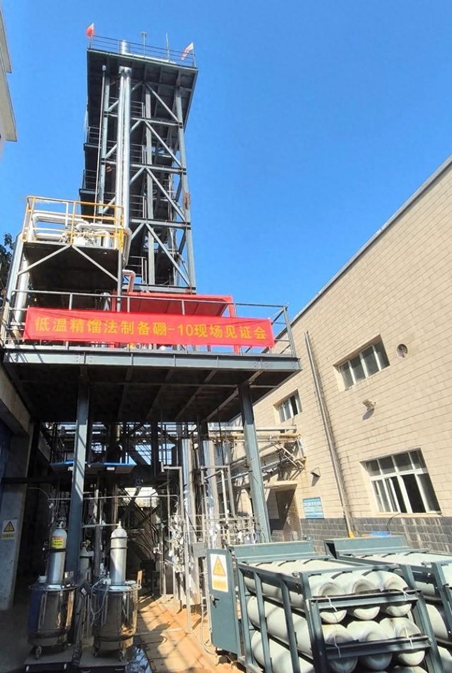 完全自主！我国掌握低温精馏法分离硼-10 同位素技术，稳定产出丰度达 70% 的富集硼-10 产品  第1张