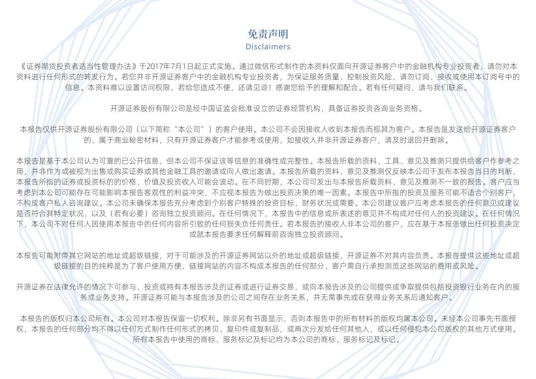 【招新】开源研究所北交所研究中心2025届实习生 ***   第2张