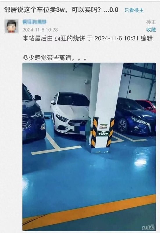 “奇葩车位”卖3万元，要买吗？网友：白送还差不多  第1张