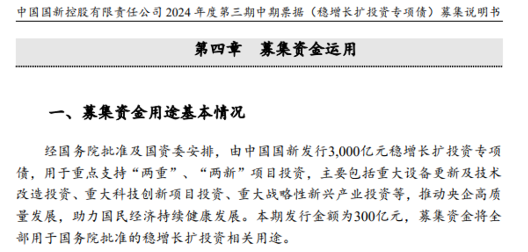 两大央企获批，共5000亿元！  第1张