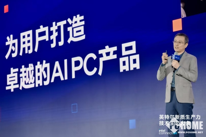 PC产业驶入创新超车道 蓉城万人同庆AI PC一周年  第1张