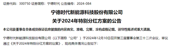 54亿元，特别分红来了！8家上市公司发布大额增持预案，融资客加仓多股  第1张