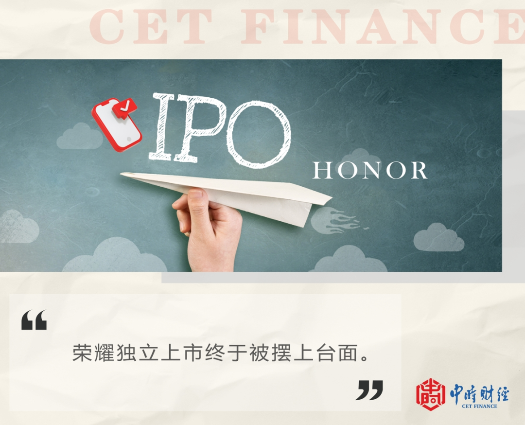 荣耀完成股改更名，精密“谋局”直指IPO  第1张