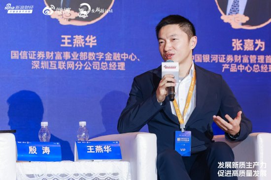 王燕华：新入市的年轻投资者是市场未来的主要增长动力  第1张