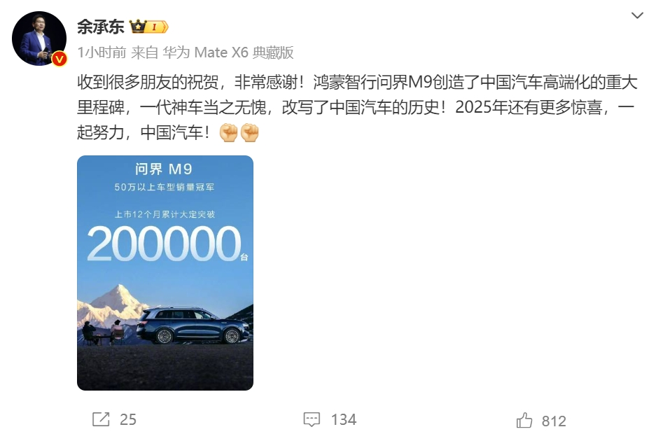 赛力斯：预计2024年营收更高1467亿元 净利润更高60亿元！股价去年涨了75% 问界卖“爆”了  第3张