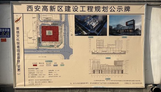 创意园区项目公告两年后才开工建设，“少儿出版之一股”荣信文化难赚钱  第4张