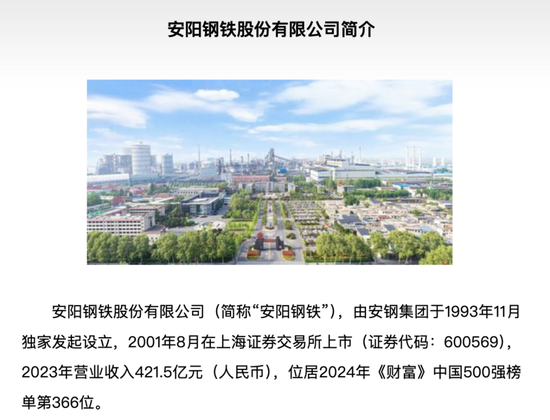 600569，重大资产重组  第5张