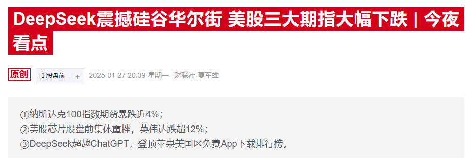 恐慌情绪蔓延！避险货币大幅走强，日元汇率录得一个月新高  第2张