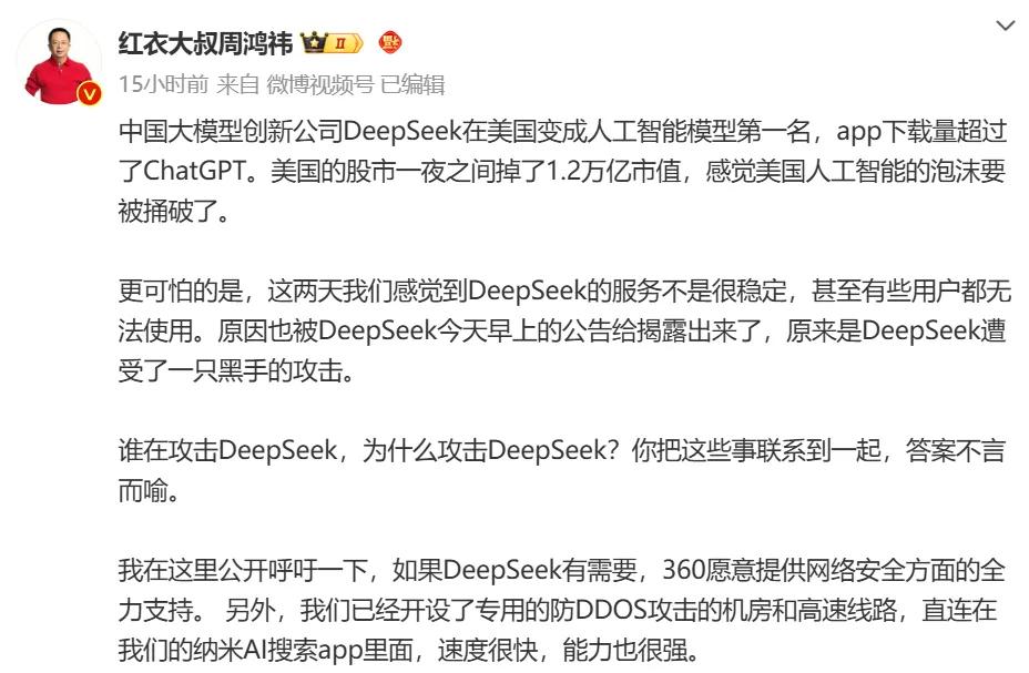 突发，美国对Deepseek下手！  第6张