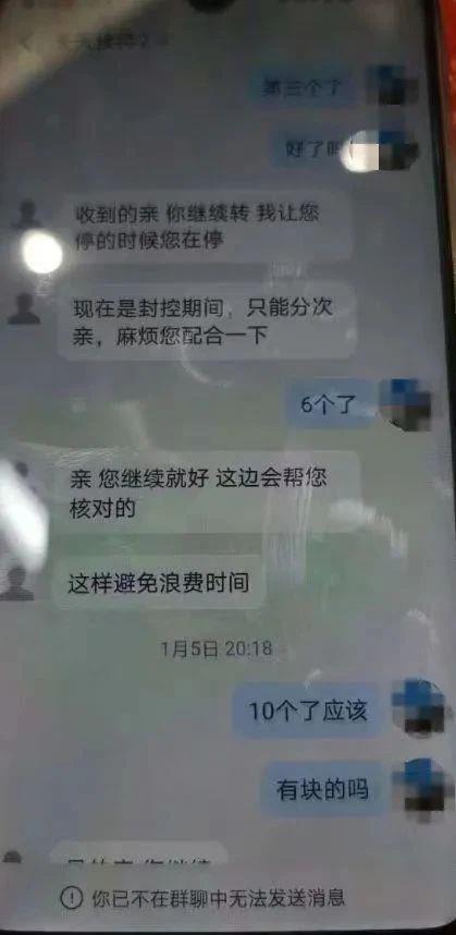为了高额返利狂发190个红包 这种诈骗套路一定要小心  第1张