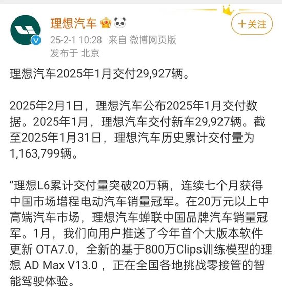 造车新势力排名突变！打破理想汽车纪录，小鹏重回榜首  第2张