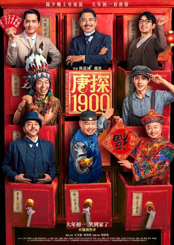春节档票房超100亿创新高！《哪吒2》超52亿元断层领先，光线传媒涨停  第3张