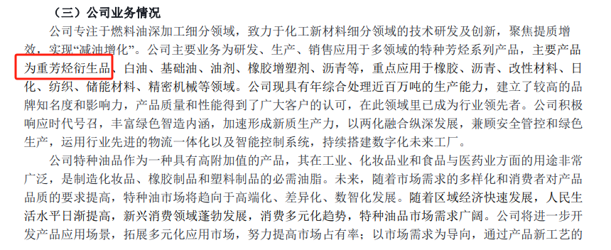 博汇股份谋划易主背后：税收政策变动致经营环境急转直下 两年亏损超4亿资产负债率大幅攀升  第2张