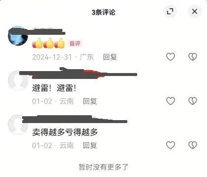 日均关店4.86家，百果园怎么了？  第5张