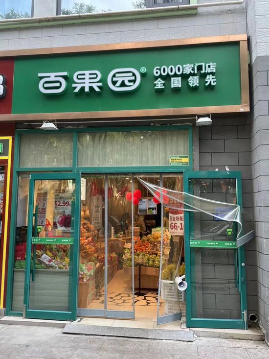 日均关店4.86家，百果园怎么了？  第6张
