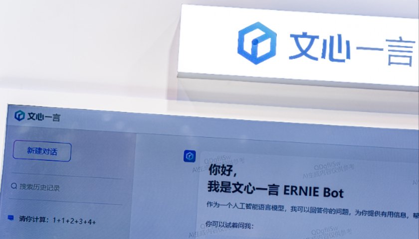 李彦宏态度反转，百度文心一言免费后还要开源下一代模型  第2张