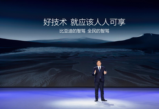 不再是少数高端车型专属！比亚迪要推动全民智驾普及  第1张