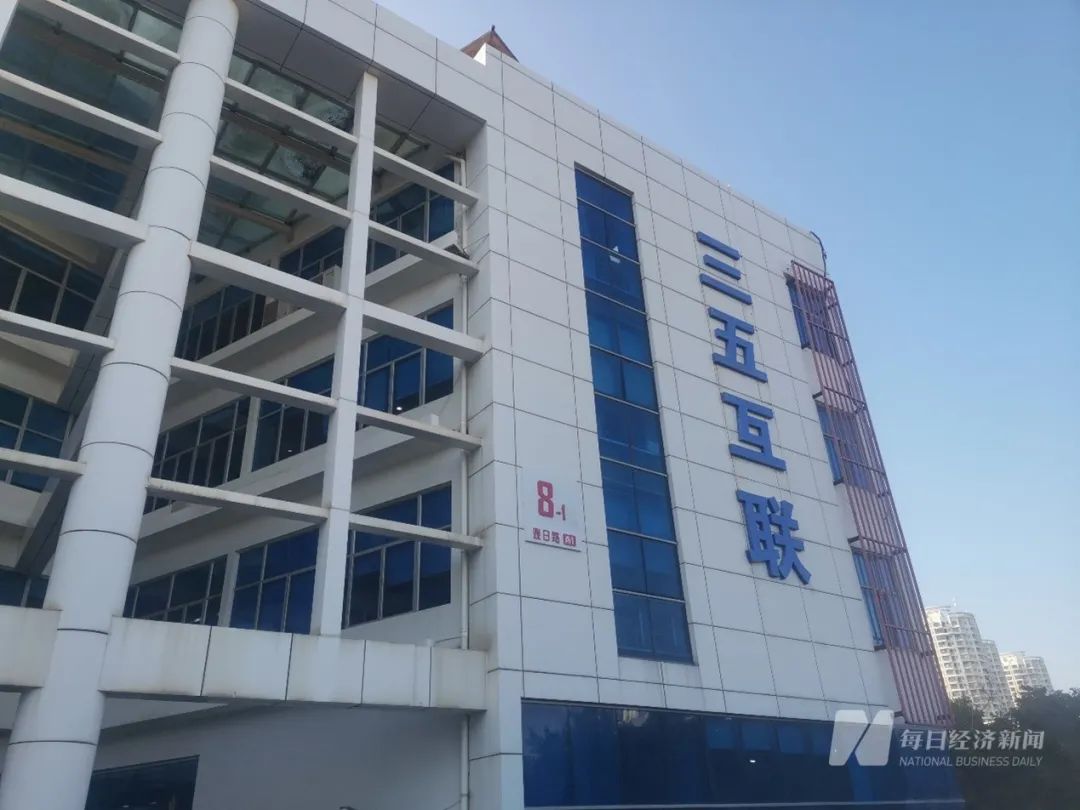 三五互联突然被曝账上仅剩13万元，发不出工资？最新回应：新股东已紧急打入1000万元，1月工资发放完毕  第3张