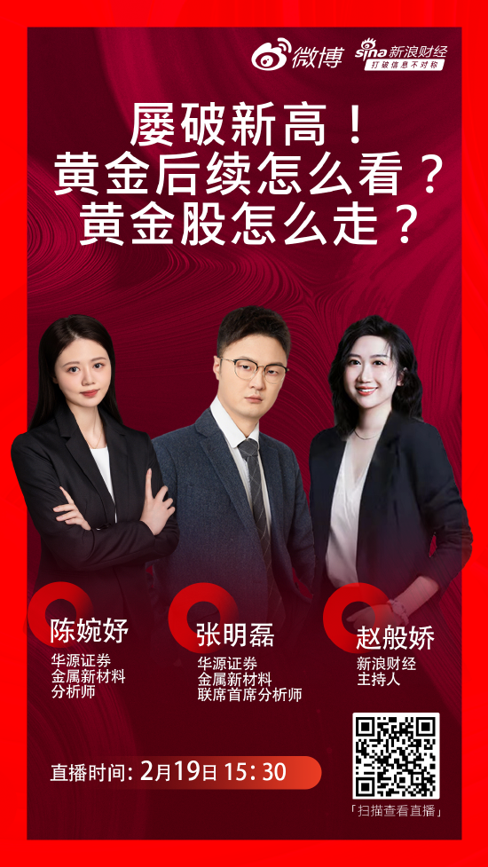 黄金投资必看！华源证券谈伦敦金定价机制与沪金投资要点  第1张