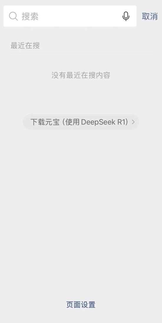 “偷家”DeepSeek，腾讯成更大赢家  第5张