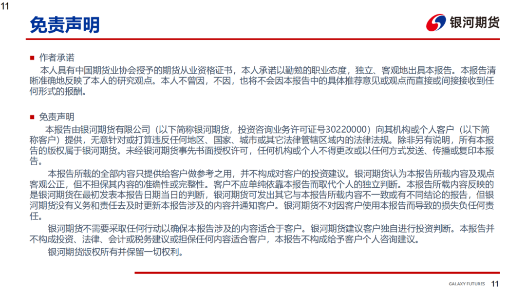 【原木周报】下游需求不及预期，现货反弹乏力  第13张