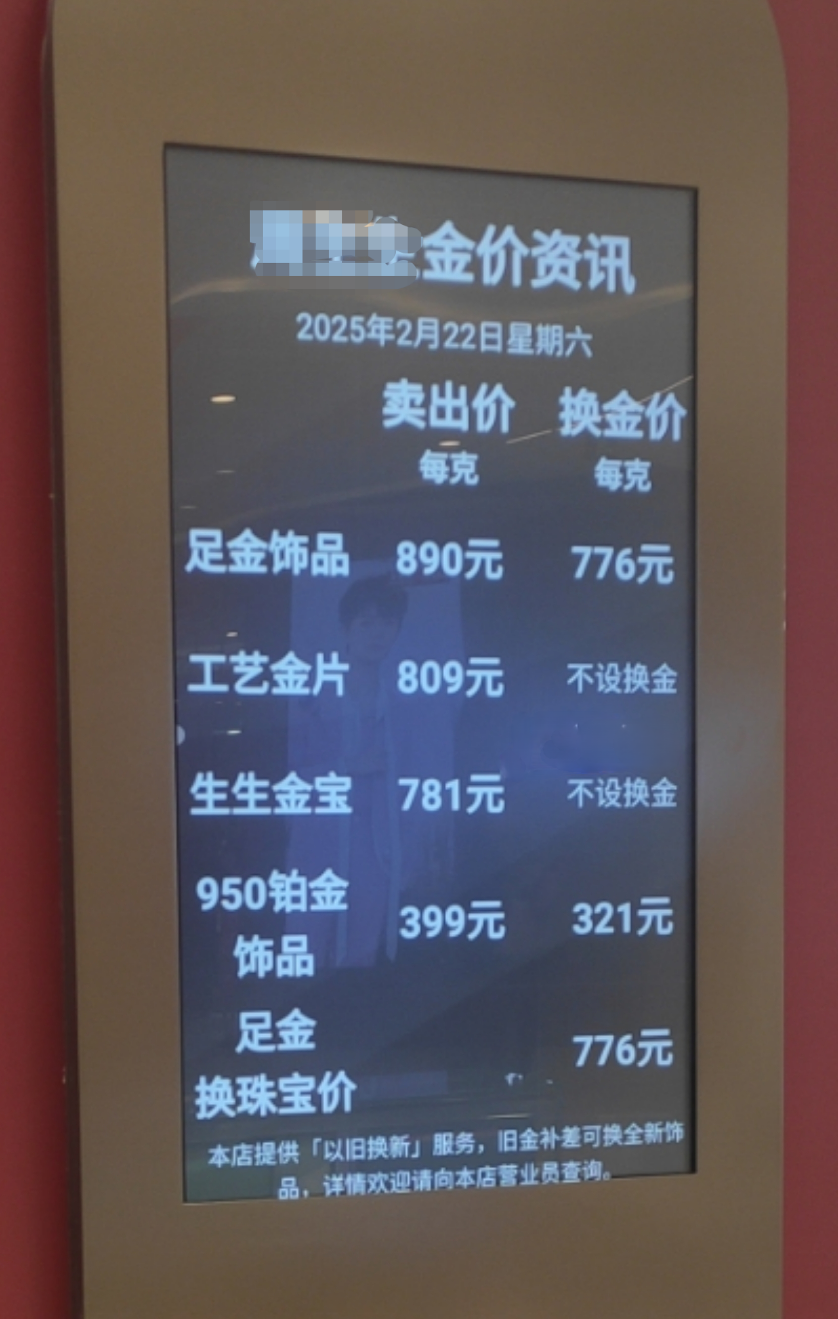 黄金回购需求升温 消费者会买也要会卖  第2张