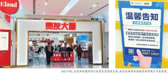 世纪金源改造的 变与不变  第2张